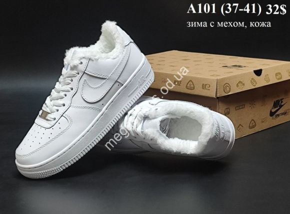 Женская обувь - Кроссовки Nike Air Force зима с мехом, кожа A101 VX - купить оптом в Одессе