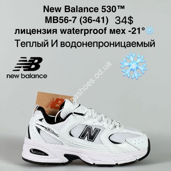 Женская обувь - Кроссовки New Balance 530™ лицензия waterproof мех -21° MB56-7 ZS - купить оптом в Одессе