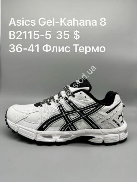 Женская обувь - Кроссовки Asics Gel-Kahana 8 флис термо B2115-5 SP - купить оптом в Одессе Женская обувь - Кроссовки Asics Gel-Kahana 8 флис термо B2115-5 SP - купить оптом в Одессе