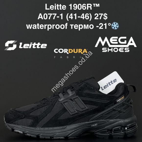 Мужская обувь - Мужские кроссовки Leitte 1906R™ waterproof, термо -21° A077-1 NA - купить оптом в Одессе Мужская обувь - Мужские кроссовки Leitte 1906R™ waterproof, термо -21° A077-1 NA - купить оптом в Одессе