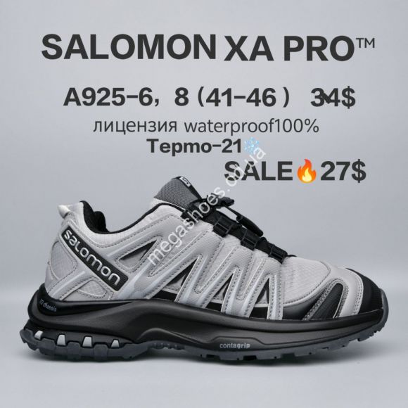 Мужская обувь - Мужские кроссовки Salomon XA PRO™ лицензия, waterproof 100%, термо -21° A925-6 FU - купить оптом в Одессе Мужская обувь - Мужские кроссовки Salomon XA PRO™ лицензия, waterproof 100%, термо -21° A925-6 FU - купить оптом в Одессе