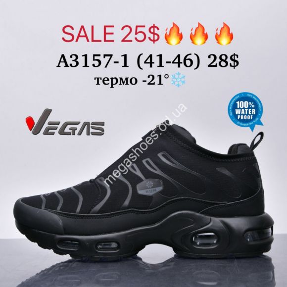Мужская обувь - Мужские кроссовки Supo Vegas Air Max Plus Odyssey™ термо -21° A3157-1 SU - купить оптом в Одессе