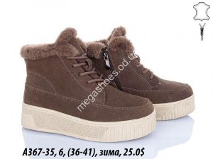 Ботинки ITTS зима A367-35 TS