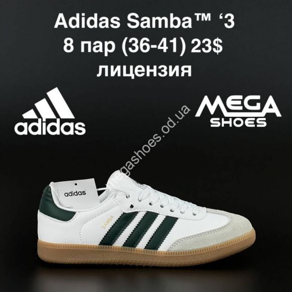 Женская обувь - Кроссовки Adidas Samba B2638-3 SU - купить оптом в Одессе