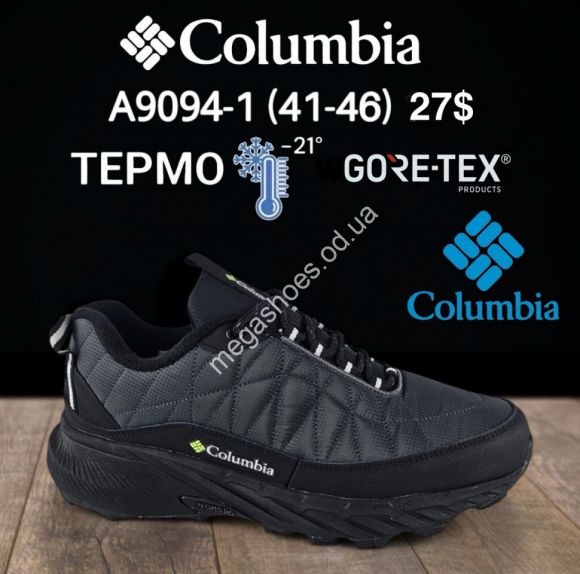 Мужская обувь - Мужские кроссовки Columbia термо -21° GORE-TEX A9094-1 KL - купить оптом в Одессе