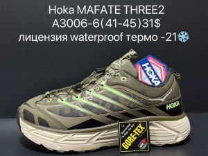 Мужские кроссовки Hoka U Mafate Three 2™ лицензия waterproof термо -21° A3006-6 SU