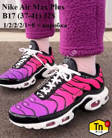 Женская обувь - Кроссовки Nike Air Max Plus B17 VX - купить оптом в Одессе Женская обувь - Кроссовки Nike Air Max Plus B17 VX - купить оптом в Одессе