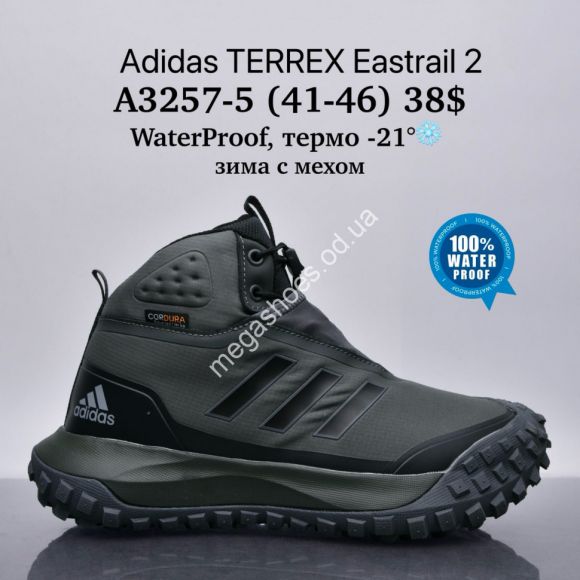 Мужская обувь - Мужские кроссовки Adidas Terrex Eastrail 2™ WaterProof, термо -21°, зима с мехом A3257-5 SU - купить оптом в Одессе