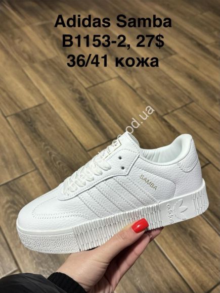 Женская обувь - Кроссовки Adidas Samba кожа B1153-2 SP - купить оптом в Одессе