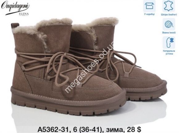 Женская обувь - Угги Elena зима A5362-31 DG - купить оптом в Одессе
