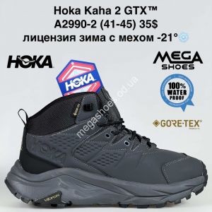 Мужские кроссовки Hoka Kaha 2 GTX™ лицензия зима с мехом -21° A2990-2 SU