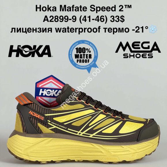 Мужская обувь - Мужские кроссовки Hoka Mafate Speed 2™ лицензия waterproof термо -21° A2899-9 BH - купить оптом в Одессе Мужская обувь - Мужские кроссовки Hoka Mafate Speed 2™ лицензия waterproof термо -21° A2899-9 BH - купить оптом в Одессе