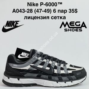 Мужские кроссовки великаны Nike P-6000™ лицензия, сетка A043-28 VS