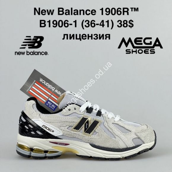 Женская обувь - Кроссовки New Balance 1906R B1906-1 VT - купить оптом в Одессе