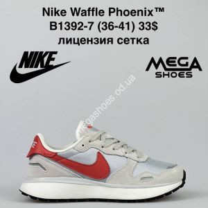 Кроссовки Nike Waffle Phoenix B1392-7 VS Кроссовки Nike Waffle Phoenix B1392-7 VS