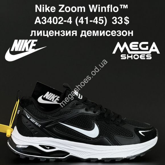 Мужская обувь - Мужские кроссовки Nike Zoom Winflo™ лицензия, демисезон A3402-4 AN - купить оптом в Одессе
