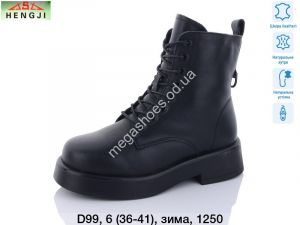 Ботинки Hengji зима D99 HG