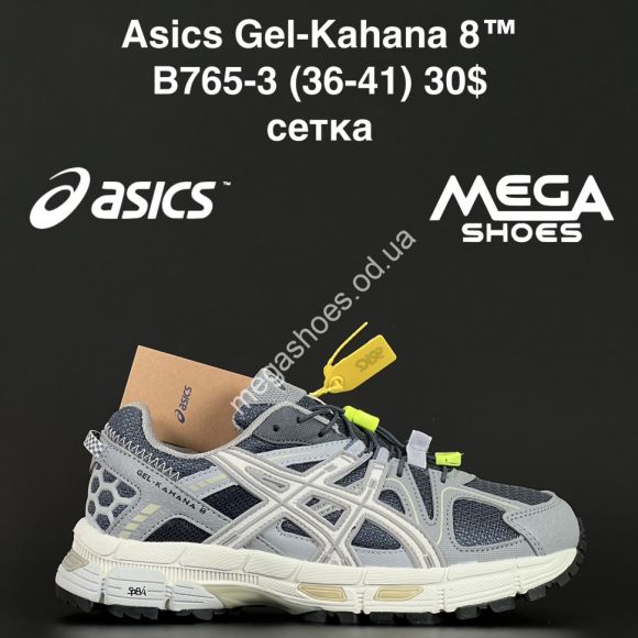 Женская обувь - Кроссовки Asics Gel-Kahana 8™ сетка B765-3 NA - купить оптом в Одессе