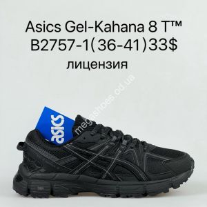 Кроссовки Asics Gel-Kahana 8™ демисезон, натуральная кожа B2757-1 SU