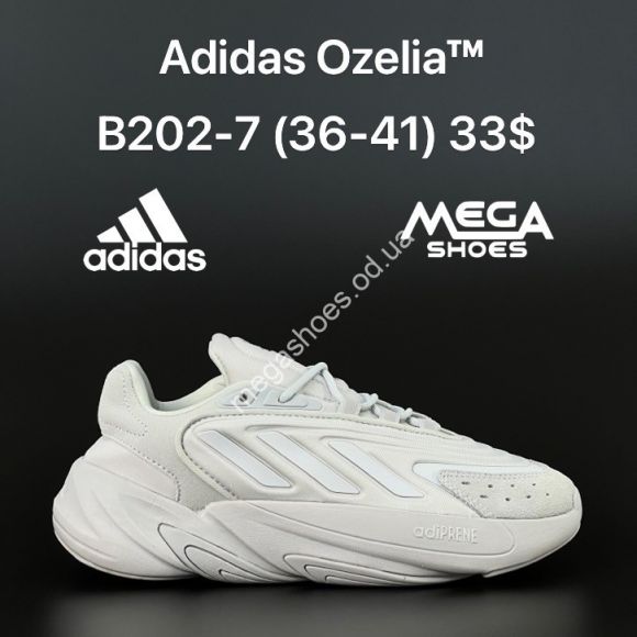 Женская обувь - Кроссовки Adidas OZELIA B202-7 VT - купить оптом в Одессе