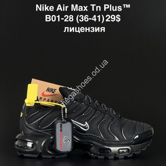 Женская обувь - Кроссовки Nike Air Max Tn Plus™ лицензия B01-28 AN - купить оптом в Одессе Женская обувь - Кроссовки Nike Air Max Tn Plus™ лицензия B01-28 AN - купить оптом в Одессе