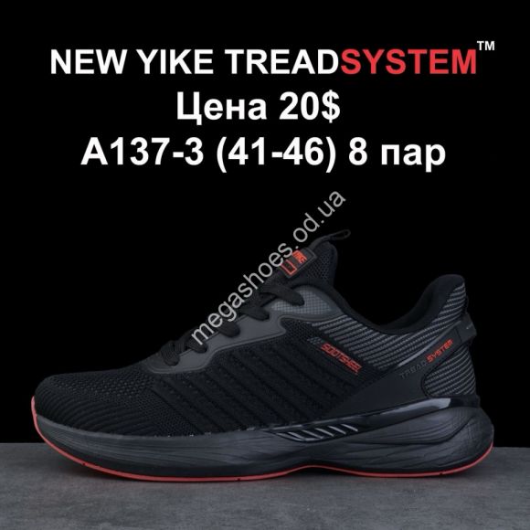 Мужская обувь - Мужские кроссовки NEW YIKE THREADSYSTEM™ A137-3 KL - купить оптом в Одессе
