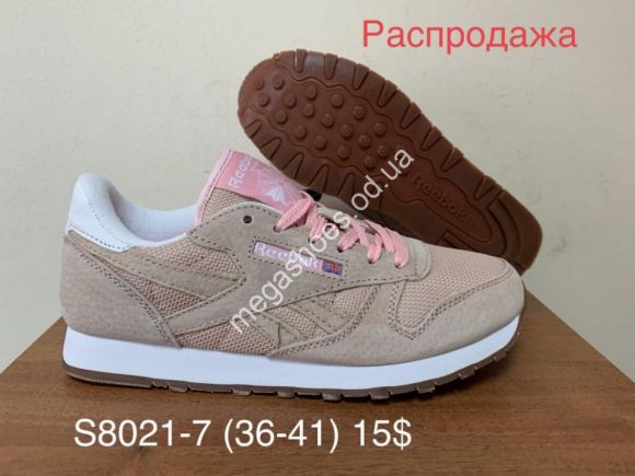 Женская обувь - Кроссовки Reebok Classic S8021-7 FB - купить оптом в Одессе Женская обувь - Кроссовки Reebok Classic S8021-7 FB - купить оптом в Одессе