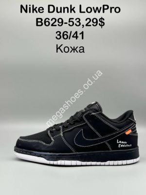 Кроссовки Nike SB Dunk Low кожа B629-53 SP