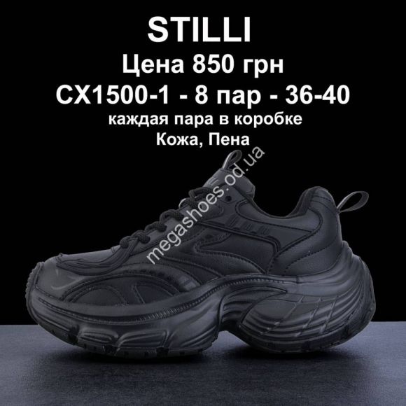 Женская обувь - Кроссовки Stilli CX1500-1 WB - купить оптом в Одессе Женская обувь - Кроссовки Stilli CX1500-1 WB - купить оптом в Одессе