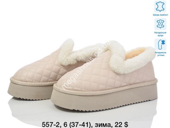 Женская обувь - Угги зима ITTS 557-2 TS - купить оптом в Одессе Женская обувь - Угги зима ITTS 557-2 TS - купить оптом в Одессе