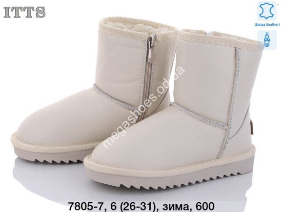 Дитяче взуття - Детские угги ITTS зима 7805-7 TS - купить оптом в Одессе