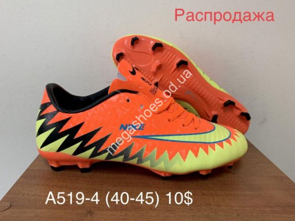 Мужская обувь - Мужские бутсы Nike A519-4 FB - купить оптом в Одессе Мужская обувь - Мужские бутсы Nike A519-4 FB - купить оптом в Одессе