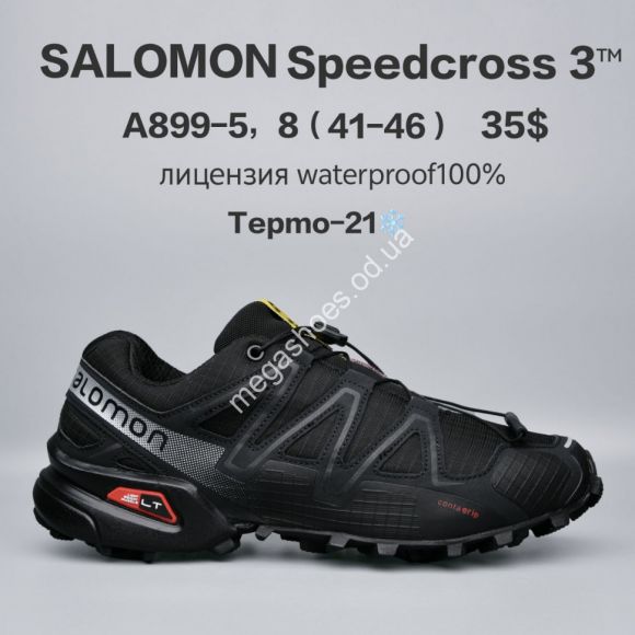 Мужская обувь - Мужские кроссовки Salomon Speedcross 3™ лицензия, waterproof 100%, термо -21° A899-5 FU - купить оптом в Одессе