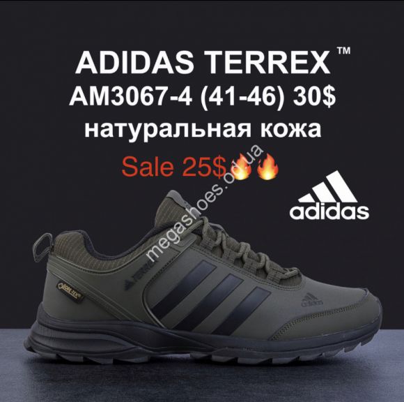 Мужская обувь - Мужские кроссовки ADIDAS TERREX™ натуральная кожа AM3067-4 MG - купить оптом в Одессе
