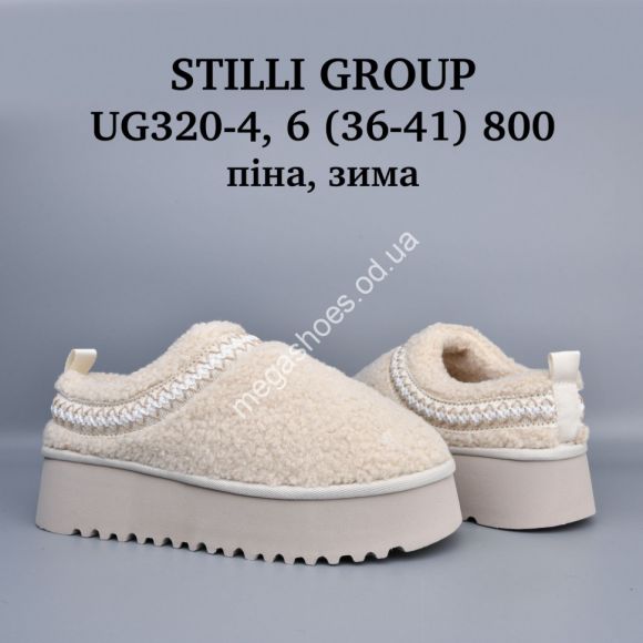 Женская обувь - Угги Stilli пена, зима UG320-4 WB - купить оптом в Одессе