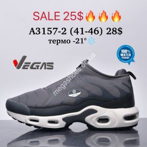 Мужские кроссовки Supo Vegas Air Max Plus Odyssey™ термо -21° A3157-2 SU