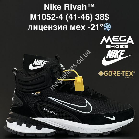 Мужская обувь - Мужские кроссовки Nike Rivah™ лицензия, мех -21° M1052-4 AN - купить оптом в Одессе Мужская обувь - Мужские кроссовки Nike Rivah™ лицензия, мех -21° M1052-4 AN - купить оптом в Одессе