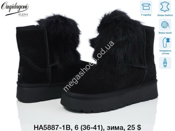 Женская обувь - Угги Elena зима HA5887-1B DG - купить оптом в Одессе Женская обувь - Угги Elena зима HA5887-1B DG - купить оптом в Одессе