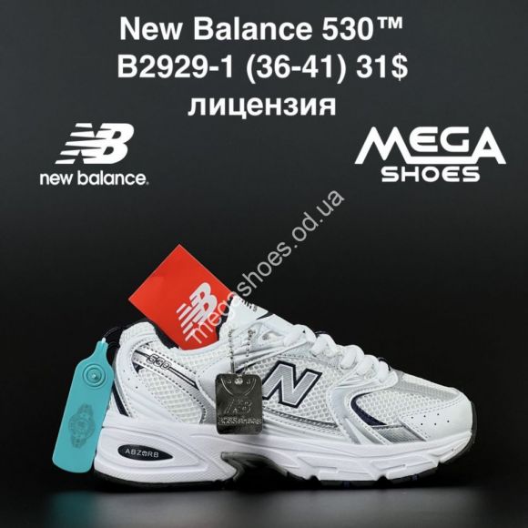 Женская обувь - Кроссовки New Balance 530 лицензия B2929-1 AN - купить оптом в Одессе