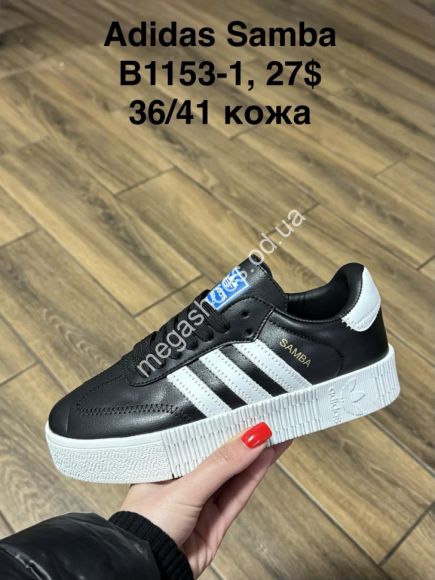 Женская обувь - Кроссовки Adidas Samba кожа B1153-1 SP - купить оптом в Одессе Женская обувь - Кроссовки Adidas Samba кожа B1153-1 SP - купить оптом в Одессе