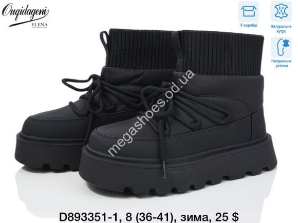 Женская обувь - Ботинки Elena зима D893351-1 DG - купить оптом в Одессе