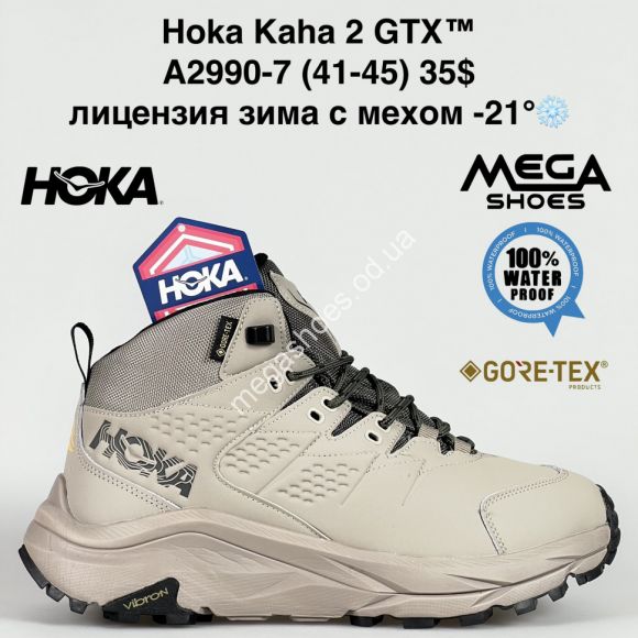 Мужская обувь - Мужские кроссовки Hoka Kaha 2 GTX™ лицензия зима с мехом -21° A2990-7 SU - купить оптом в Одессе