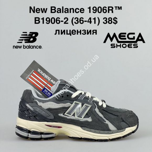 Женская обувь - Кроссовки New Balance 1906R B1906-2 VT - купить оптом в Одессе