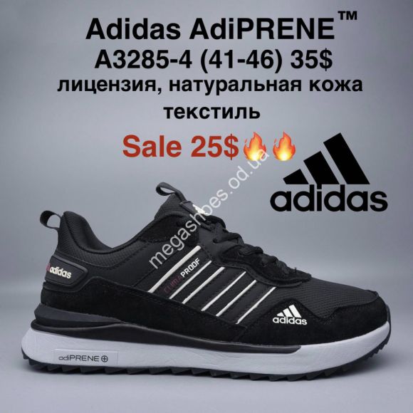 Мужская обувь - Мужские кроссовки Adidas AdiPRENE™ лицензия, натуральная кожа, текстиль A3285-4 MG - купить оптом в Одессе