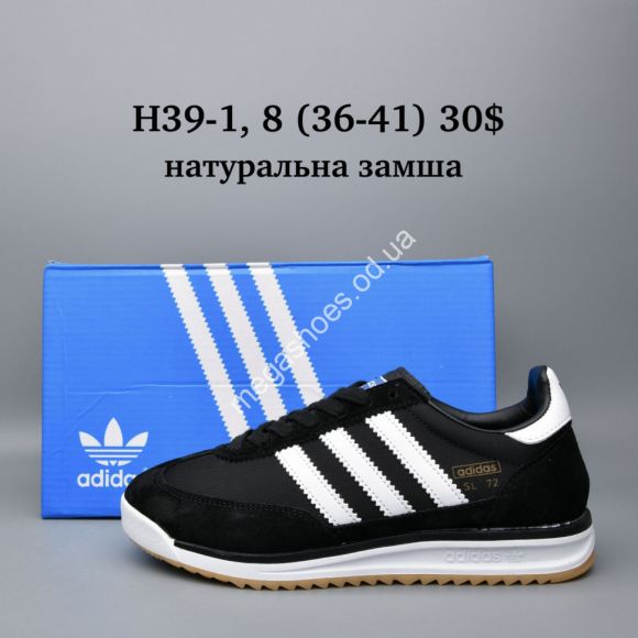 Женская обувь - Кроссовки Adidas SL 72 натуральная замша HB39-1 AF - купить оптом в Одессе