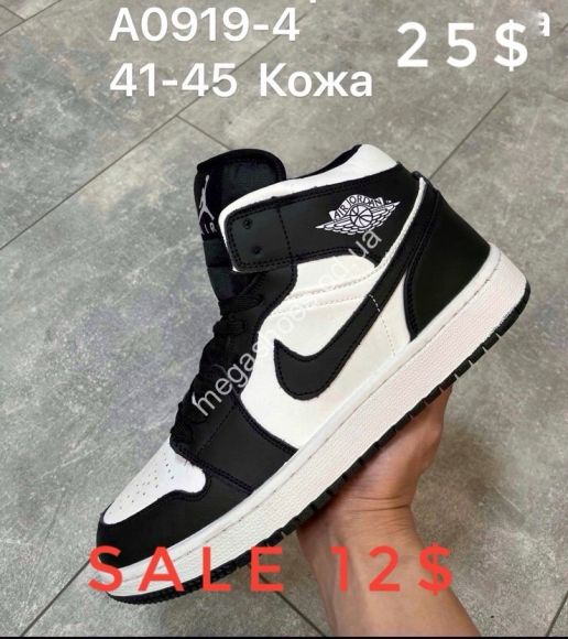 Мужская обувь - Мужские кроссовки Nike Air Jordan кожа A0919-4 SP - купить оптом в Одессе