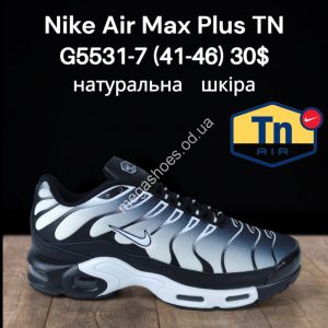 Мужские кроссовки Nike Air Max Plus TN натуральная кожа G5531-7 FT