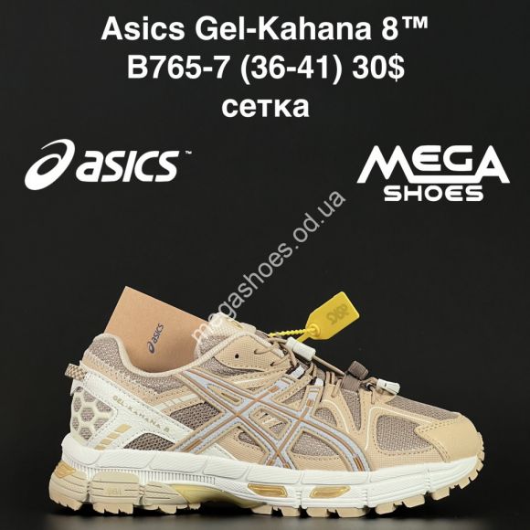 Женская обувь - Кроссовки Asics Gel-Kahana 8™ сетка B765-7 NA - купить оптом в Одессе
