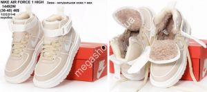 Кроссовки Nike AIR FORCE 1 HIGH зима 14492W VX
