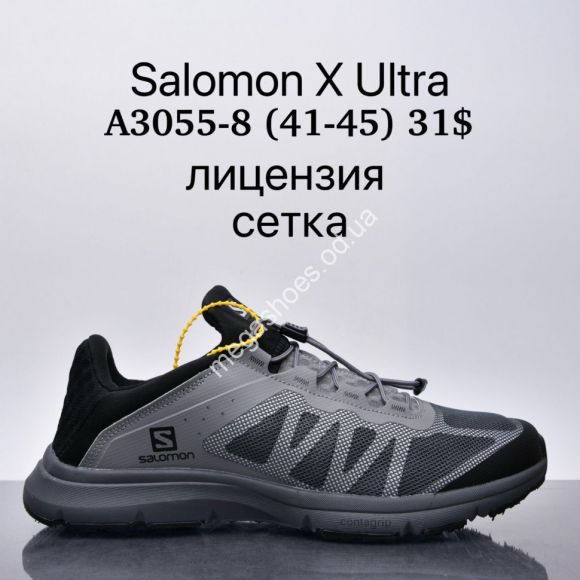 Мужская обувь - Мужские кроссовки Salomon X Ultra лицензия, сетка A3055-8 SU - купить оптом в Одессе Мужская обувь - Мужские кроссовки Salomon X Ultra лицензия, сетка A3055-8 SU - купить оптом в Одессе